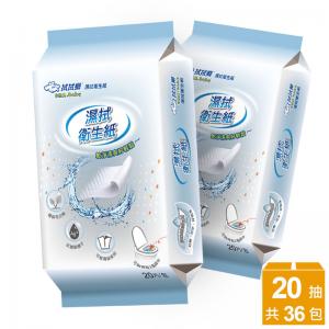拭拭樂 濕拭衛生紙(20抽x36包)-可沖馬桶
